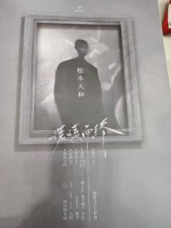 从一开始,谎谎而终
良言一句,温暖三冬
打完了谎谎而终,只能