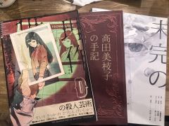 剪不断，理还乱，秽土转生，谁能笑到最后！
剧本：推理作家的谋