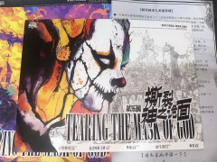 《撕裂神之诡面》：推理盛宴的极致狂欢

重振推理荣光，吾辈义