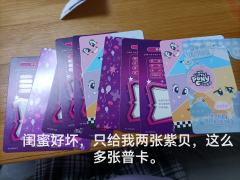 拆卡日记