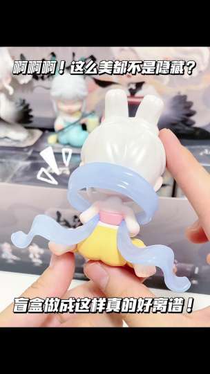 e..真的有点离谱‼️现在的盲盒都这么卷了吗？小脑萎缩了..男闺蜜挑的盲盒反差感太强了吧‼️