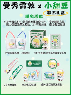 曼秀雷敦✖️小甜豆联名礼盒🈶!限量5000套!
传下去!