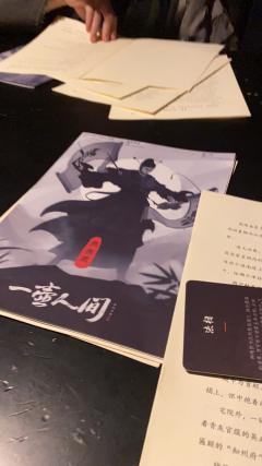 【含剧透】
御剑乘风来,除魔天地间。有酒乐逍遥,无酒我亦癫