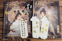 【含剧透】
此生心悦,唯有昭昭~
剧本类型:古风/情感/演