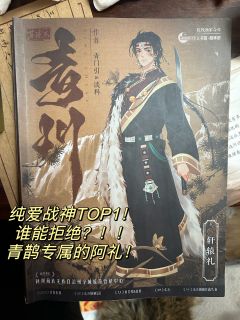 苦等一年半的青川没有让我失望

作为三刷苍歧（萧原✖️2、轩