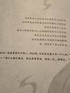 【含剧透】
桃之夭夭，其叶蓁蓁。
山有扶苏，隰有荷华。
 @