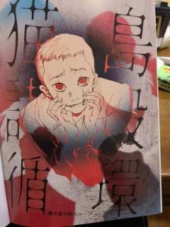 “从十字馆取一颗精子，从无人循环取一颗卵子，放入变态の子宫，