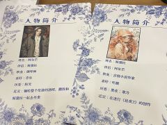 洗劫巴黎所有的星星✨安娜Anna (含伴手礼推荐)
“你是