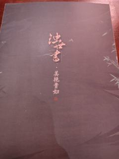 🌈剧本名:浊世书
🌈关键词:古风 神话 情感 沉浸 书院