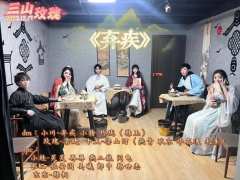 首先感谢三山玫瑰的倾情演绎,本3星,剩下的7星,给最好的三山