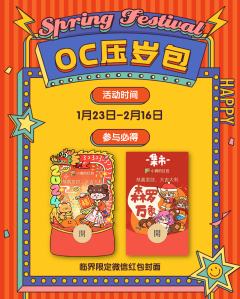 🎵🏮刘德华解冻进度 80%——
春节最重要的当然就是红包