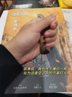 《河西家万里》| 万家灯火,生生不息
“究竟什么样的结局,才