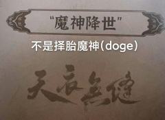 【含剧透】
天下大势,浩浩荡荡,顺之者昌,逆之者亡。
物色有