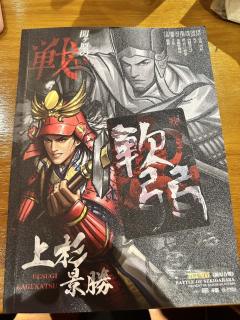 泪儿《关原合战》测评
地点:百川.摘星阁
剧本类型:日本战国
