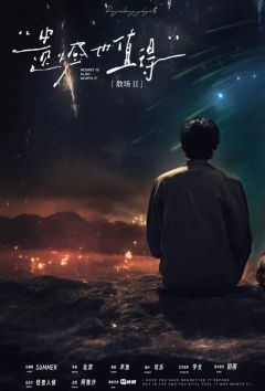 确实是《散场》的风格,打得了《散场》就可以体验
“你说,