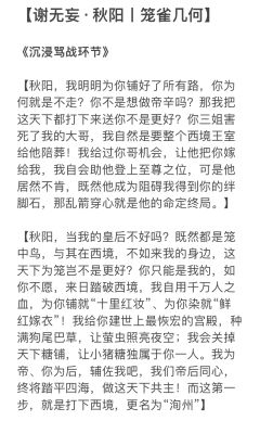 【打完《梧桐》,我给谢无妄写了本DM手册(有防剧透保护)】