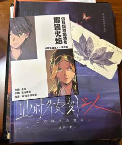 【含剧透】
【我们是纯爱啊】
【人类的感情只要稍加扭曲,就