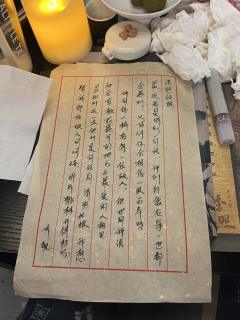 【含剧透】

“在下韩流明，表字空山，敢问姑娘芳名。”

类