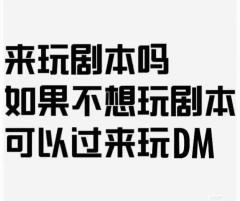 【寒门】测评-弟子宣萱呈上
💔人数:3男3女
💔类型: