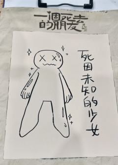 误以为是惊悚本其实是温馨治愈推理本
“老婆大人!你的名字和