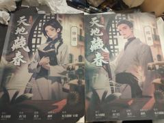 【含剧透】
好哭,但是低于预期
沈倦♂❤️林漫♀
陈澈♂❤