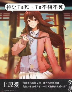 【含图透】
不要玩得太大，什么都玩只会害了你！

简评:逻辑