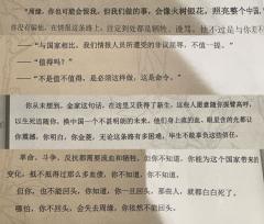 【含剧透】
【我名金菱,南京城一草一木,我将与之共存亡】