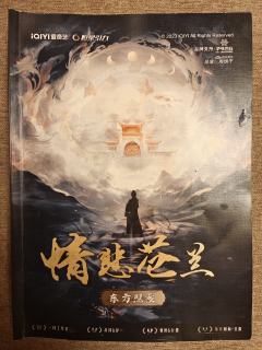 世间万般皆是命,唯独这爱,不是;南碎,我爱你
“在下东方