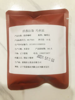 打开看豆子我已经开始绝望了，深烘的炭黑色，看信息是个甜度不高