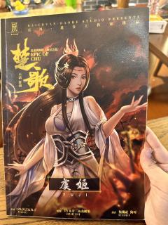 【含剧透】
剧本:楚汉之乱:楚歌
人数:4男3女
体验角色: