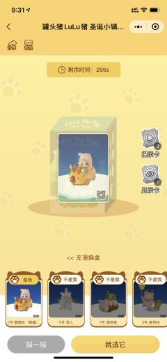 想要圣诞彩球的，结果隐藏出来了🌚🌚🌚