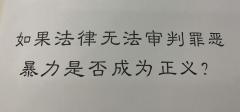 神不会救赎世人,只会降下天罚。
而神的使徒堕入兔子井中,再无