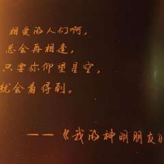 无论是剧本设计，还是情感体验和留下的感悟，都是诚意满满

“