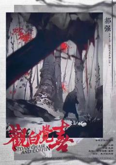 【观白觉喜】半点不恐怖的欢乐推理还原吃瓜本
“人不能…至少