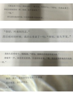 【含剧透】
【作为叶民山的女儿,我很骄傲自己有个为守护国土牺