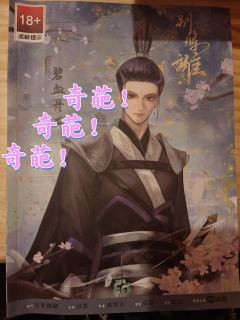 《别将离》是24年电耗子第一次开大,奥义“万雷天牢引”