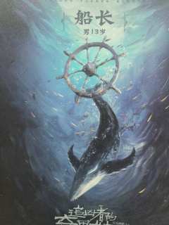 『追凶者的奇思妙想』—— 上川阁沉浸推理馆
DM:四季