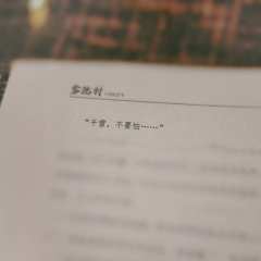 现在的硬核本都这么好哭嘛？卷死情感本算了😭
《雾隐村》
�