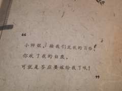 【含剧透】
🦌“小师姐,按我们北狄的习俗,你收了我的白鹿,