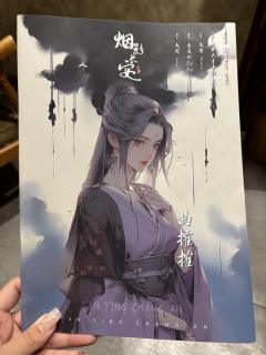 “长安风云动,烟影不相逢。”
体验角色:曲榷榷
店家:闲人