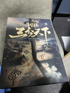 情定江东，虽是刹那，却是永恒。
          ————