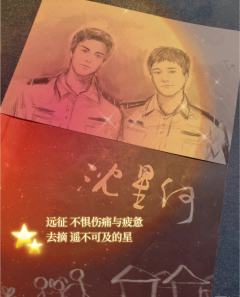 “我不知毒枭情深，我只知无名碑，衣冠冢，战友泪，刻忠诚。”
