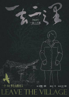 【含剧透】
月有圆缺，事无回头，路且崎岖，今生待之。

🥹