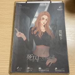 剧本类型：推理 还原 立意
剧本人数：3男3女（个别角色不建