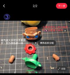 【Dimoo太空系列电气星人改娃】
第一步:你需要像我一样非
