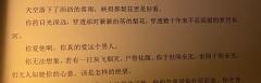 “原来人世间的聚散是如此容易，唯有爱恨如烟，寂寥渺渺。”
d