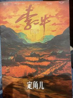 三哥带的这个李二牛太特别了，他会在开场已经提前测了角色后再跟