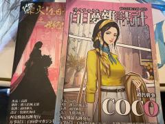 你永远可以相信大熊老师!
很荣幸第18车体验了这个故事!
如