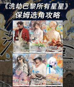 
洗劫巴黎所有的星星✨｜丽萨Lisa🪄👨‍🎨

当诗人