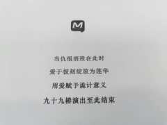 【含剧透】
请相信铃鸟吧
“我们可是纯爱啊”
店家:天谜地